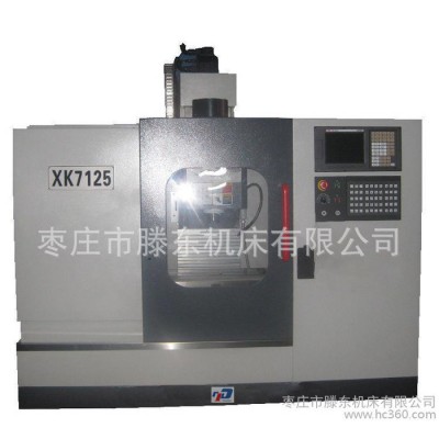 小型数控铣床XK7125A品牌机床 立式数控铣床图1