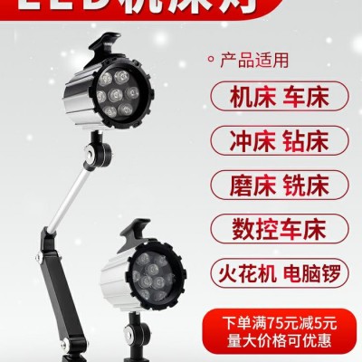 LED机床工作灯长短臂防水防爆灯 数控铣床车床钻床防油LED机床灯图5