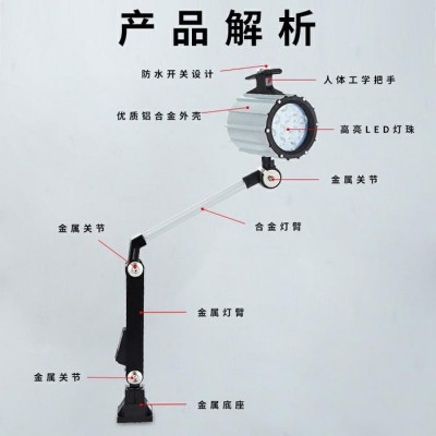 LED机床工作灯长短臂防水防爆灯 数控铣床车床钻床防油LED机床灯图1