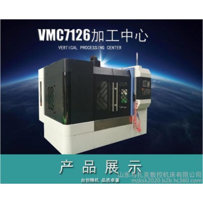 马扎克立式数控铣床XK7126 现货供应 全新数控铣 质保三年图1