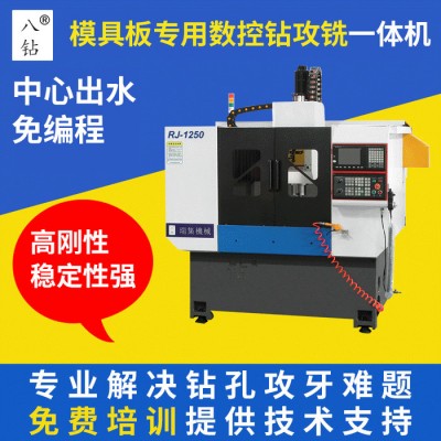数控钻铣中心龙门移动式数控钻床小型钻攻铣一体机 法兰不锈钢高速数控打孔机 龙门移动式数控钻床小型钻攻铣一体机 数控铣床