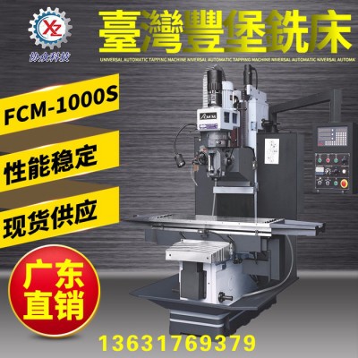 台湾丰堡铣床FTM-X6|6号丰堡炮塔铣床_台湾原装进口，质量有保障，促销活动火热进行中数控铣床 现货促销图4