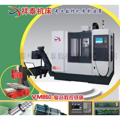 **VM850复合数控铣床 、X/Y轴 循圆精度、Z轴硬轨切削图2