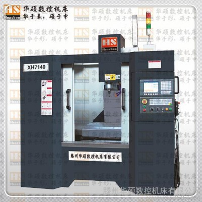 华硕数控xk7132数控铣床中国 品牌图1