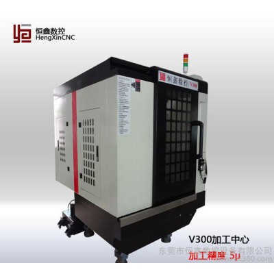 恒鑫V300-1立式数控铣床 高速铝件机加工机床分期付款图2