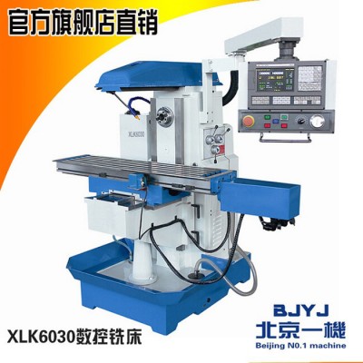 北京一机xk6030数控铣床 xk6030数控万能铣床 北一升降台铣床图1