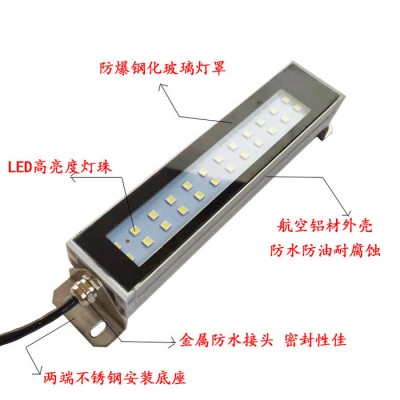 华顺JY37 机床工作灯LED机床工作灯24v数控铣床车床灯防水防油防爆cnc工业照明灯220v图5