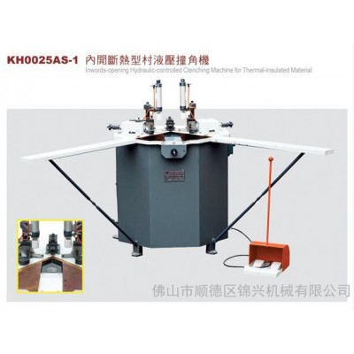 锦兴KH0025AS-1撞角机   内开断热型材液压撞角机 数控铣床图3