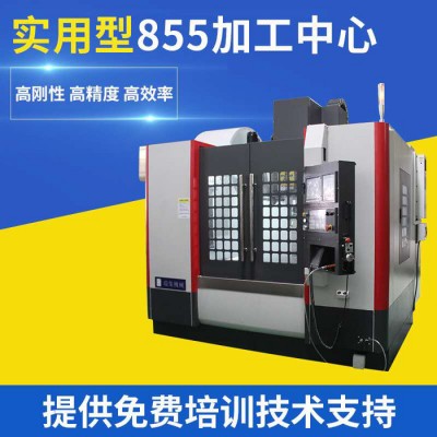 加工中心机床 钻铣一体机 VMC850加工中心 数控铣床 模具机直销数控铣床 小型立式VMC650 cnc精密数控加工中图1