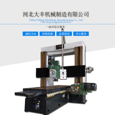 大丰机械DF2313 数控铣床龙门铣床**图1