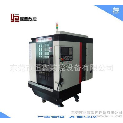恒鑫数控V300高速立式数控铣床 五金零件加工 数控铣床特价图1