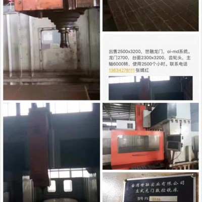二手2.5X3米龙门铣，台湾世融立式龙门数控铣床型号PX3025图2