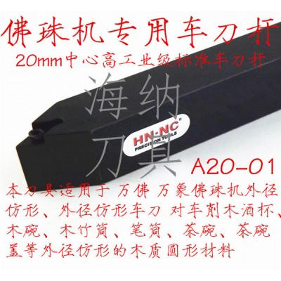 海纳木工万象万佛佛珠机红木外圆木碗车刀杆合金刀头外径刀杆包邮图2