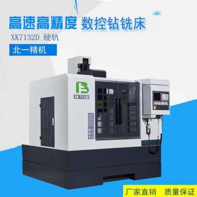广东 小型 数控铣床 XK713图1