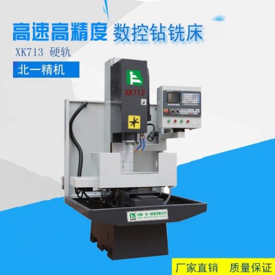 供应xk712小型立式数控铣床立式数控铣床数控铣床 数铣床图2