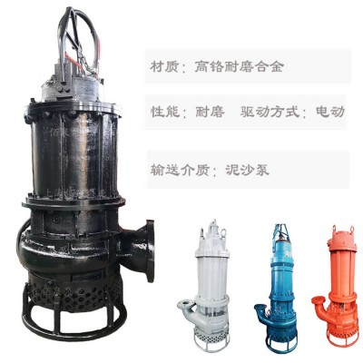 佰泉长期销售 不堵塞加装清淤泵 铰刀港口污泥泵 自动耐磨砂石泵图8