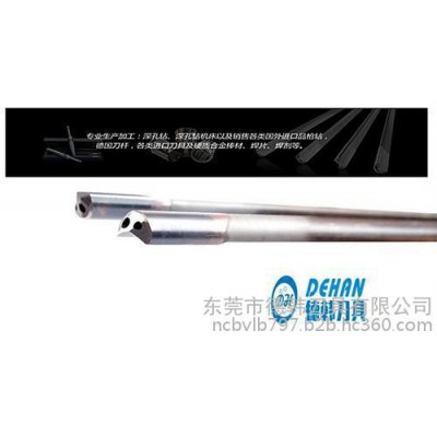 深孔钻钻头_德韩刀具_深孔钻钻头厂家图1