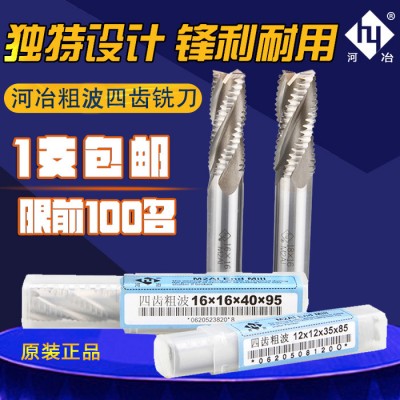 河冶住商含铝超硬高速钢粗皮刀波刃铣刀玉米铣刀四刃6.0-25图3