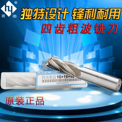 河冶住商含铝超硬高速钢粗皮刀波刃铣刀玉米铣刀四刃6.0-25图2