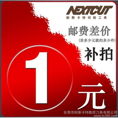 邮费补拍 专营:耐斯卡特数控刀具 铣刀杆 铣刀盘 快速钻 欢迎订购图2
