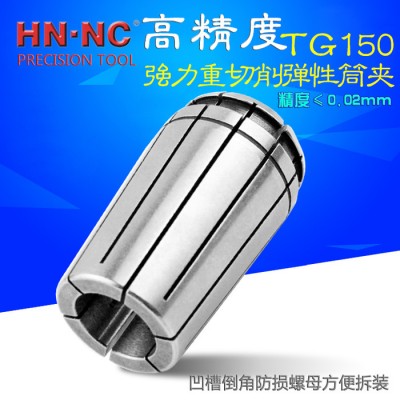 海纳TG150重切削强力筒夹公制内孔高精密弹性夹头数控铣刀柄图3