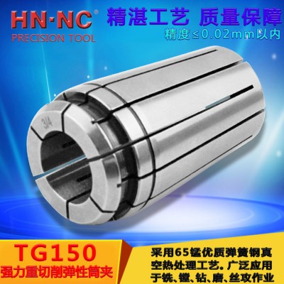海纳TG150重切削强力筒夹公制内孔高精密弹性夹头数控铣刀柄图2