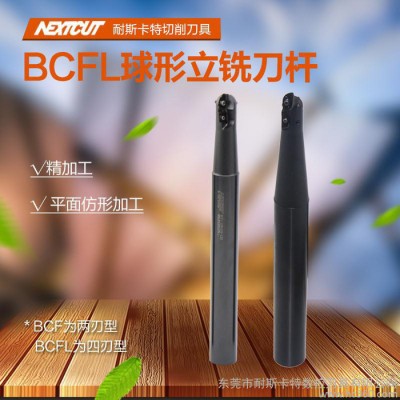 NEXTCUT刀具 BCFL球形立铣刀杆 BCFL-10/12.5/15/20/25R 球刀铣刀图2