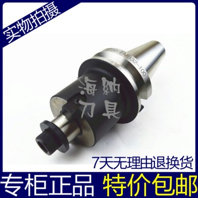 海纳公制平面铣刀柄BT50-FMB32-75/100数控铣刀图3