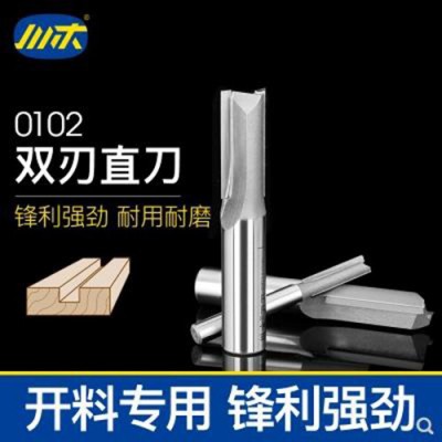 川木刃刀    直钻切削刀类0102 木工**铣刀修边机刀头雕刻机开槽刀图4