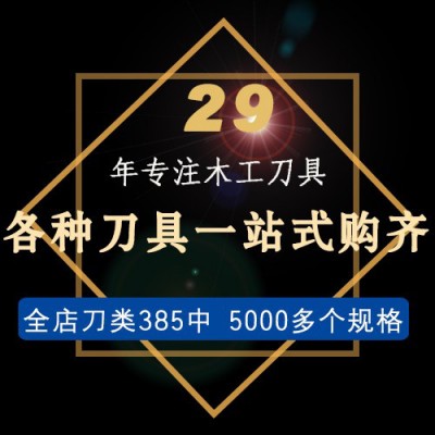 川木刃刀    直钻切削刀类0102 木工**铣刀修边机刀头雕刻机开槽刀图2