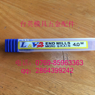 供应LV铣刀LV牌HSS铣刀图1