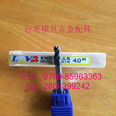 供应LV铣刀LV牌HSS铣刀图3