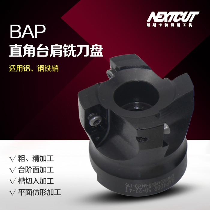 NEXTCUT数控刀具 BAP400R-50/63/80/100  R0.8直角台肩面铣刀盘