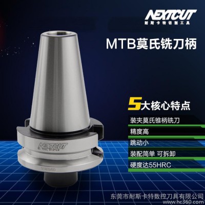 nextcut数控刀具 MTB莫氏锥度刀柄 BT40/50-MTB1/2/3/4/5莫氏刀柄图3