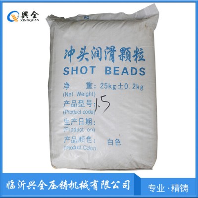 压铸机配件冲头颗粒冲头润滑颗粒 润滑颗粒  冲头颗粒  颗粒油 黑润滑颗粒  白润滑颗粒图6