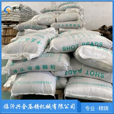 压铸机配件冲头颗粒冲头润滑颗粒 润滑颗粒  冲头颗粒  颗粒油 黑润滑颗粒  白润滑颗粒图4