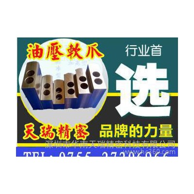 油压卡爪软爪8寸年终特卖配用于外径210mm液压卡盘现只要7图3