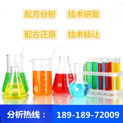 冲头油054配方分析产品开发图3