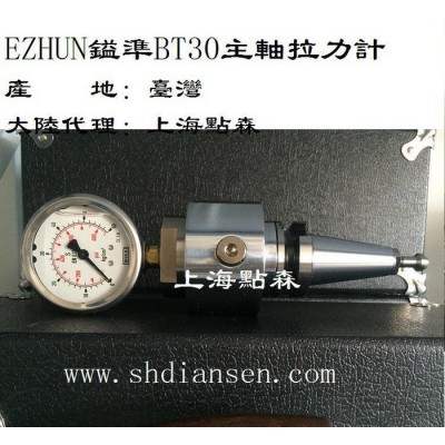 台湾EZHUN镒准主轴拉力器BT30主轴拉力计图1