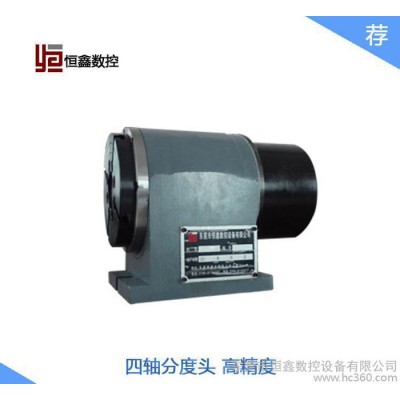恒鑫数控分度头 cnc第四轴分度头 简易式分度头图1