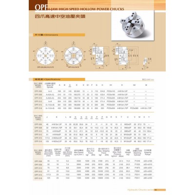 千岛四爪卡盘OPF-218 高性能液压卡盘图2