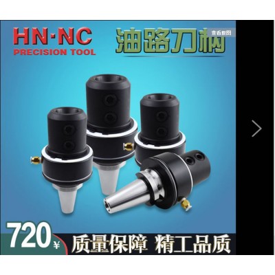 海纳BT40/50-OSLN20/25/32/40中心出水内冷却油路刀柄侧固U钻刀把图1