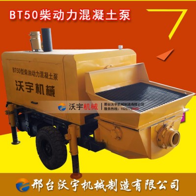 沃宇BT50 柴油混凝土泵 农村混凝土泵 大骨料混凝土泵 农村盖房混凝土泵图5