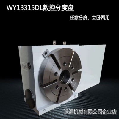 高精度，高质量，数控分度转台、数控分度头、数控滑台系列产品，数控分底盘沃源数控分度转台WY13315DL图2