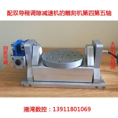 港湾数控 雕刻机第四第五轴,数控分度头，无回差分度头，无回差减速机第四第五轴，高精度分度台，双导程减速机分度头图6