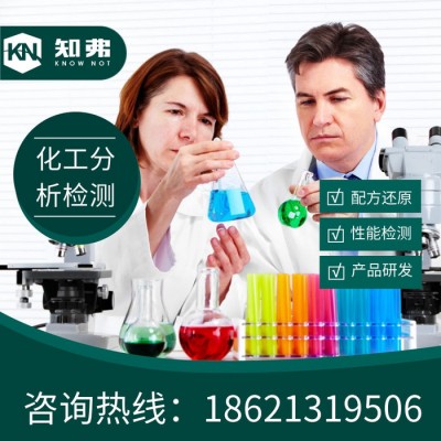 冲头油配方还原 润滑性能佳压铸冲头油配方分析 知弗耐高温冲头油成分检测图2