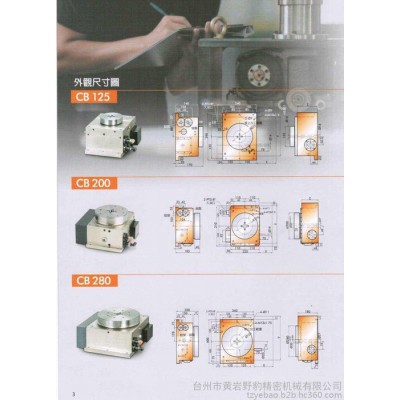 台灣康普CB125/200/280/340/470/600/800 分度盘图5