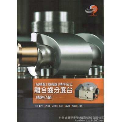 台灣康普CB125/200/280/340/470/600/800 分度盘图2