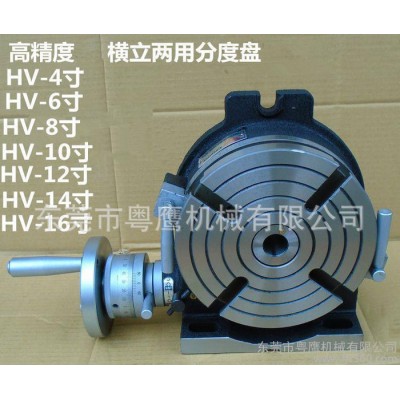 台湾高精度立卧两用分度盘铣床回转工作台横立分度盘手动旋转台图1