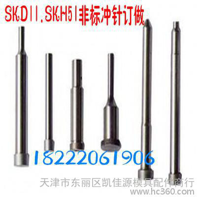 模具配件 冲压模 冲针 冲头 SKD-11 SKH-51 模具五金非标订做图1
